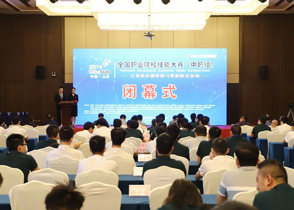 2021全国职业院校技能大赛（中职组）计算机检测维修与数据恢复赛项圆满落幕